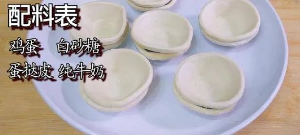 蛋挞烤箱温度时间多少