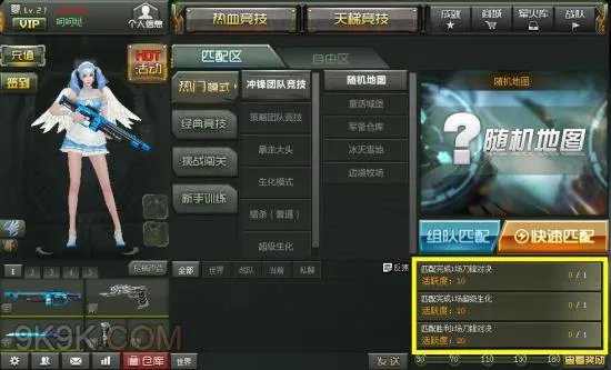 7k7k特战英雄全新改版来袭