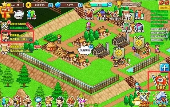 村长打天下 打天下功能攻略 村长打天下打天下怎么用