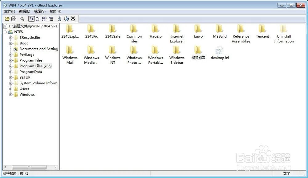 肿么修改全自动无人值守ghost系统的预装软件?