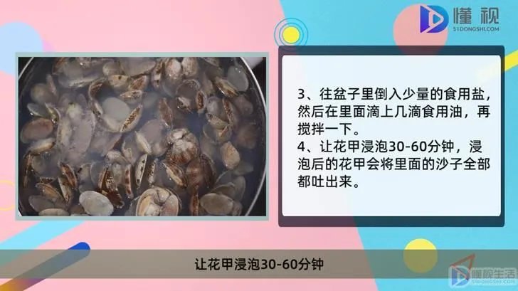 花甲如何清洗