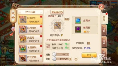 梦幻诛仙怎么玩