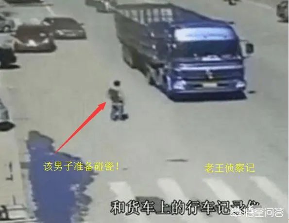 碰瓷失败被压死