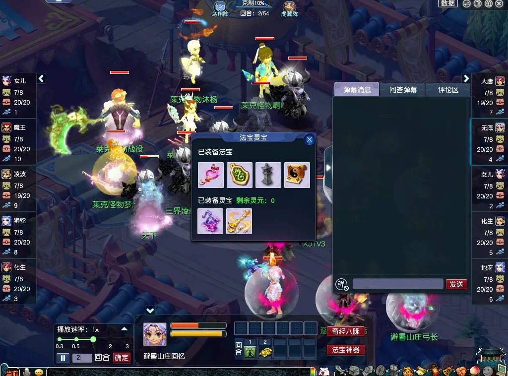 梦幻西游无底洞带什么法宝好