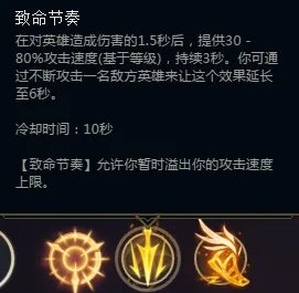 《LOL》S8英雄新符文搭配详解