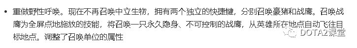 《DOTA2》7.20最详细解析和总结：英雄篇