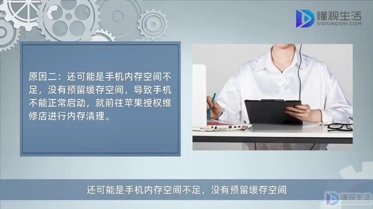 iphone手机黑屏中间一直转圈