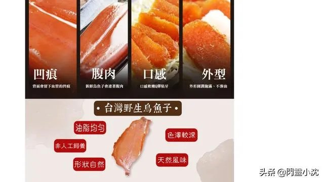 台湾乌鱼子真的好吃吗？