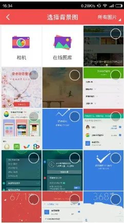 把自己的图片 设为动态壁纸