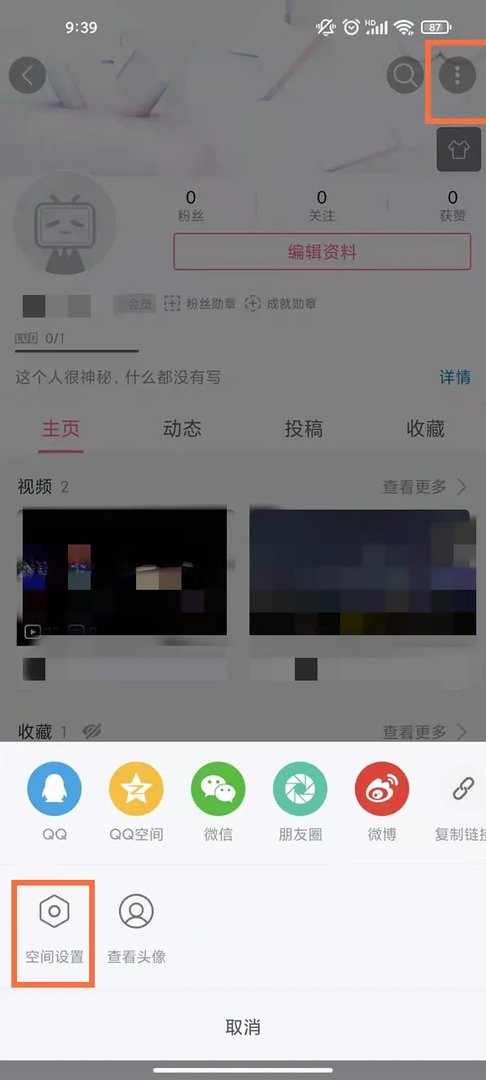 b站直播回放怎么开启