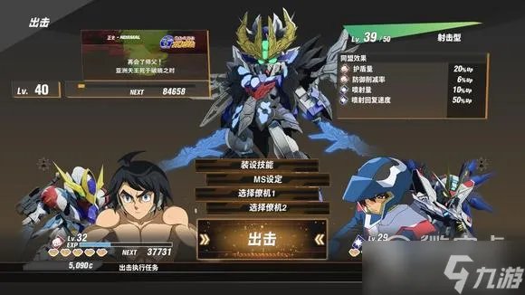 SD高达激斗同盟铁血全机体设计图获取方法介绍