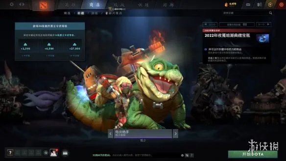 《DOTA2》夜魇暗潮典藏宝瓶推出!官方发布预览图