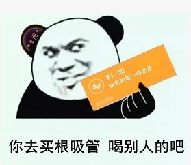 秋天的第一杯奶茶是什么梗?