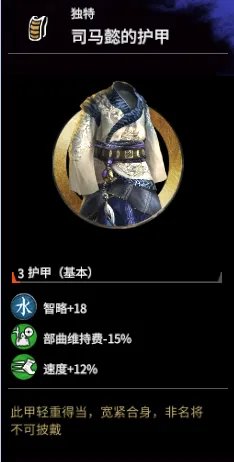 《全面战争:三国》司马懿强度分析