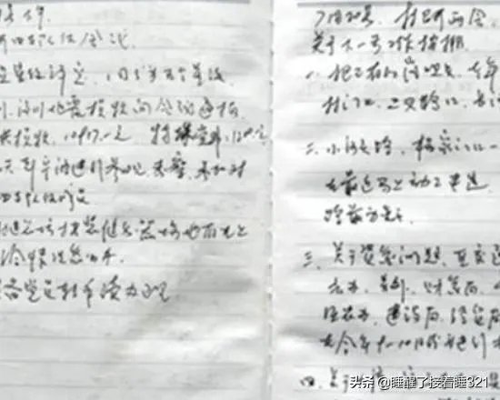 工作日志怎么写?