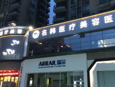 福州割眼袋医院哪家好?公立+私立医院有哪些