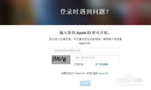 Apple ID密码忘记了怎么办