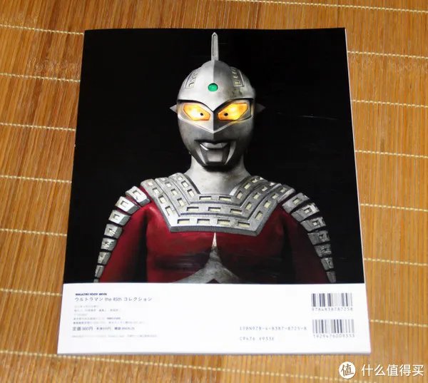 不打小怪兽！奥特曼45周年纪念画册 入手