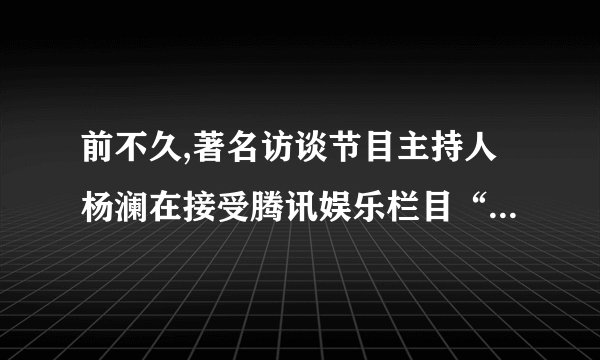 前不久,著名访谈节目主持人杨澜在接受腾讯娱乐栏目“封面人物”记者访问时说:“我觉得,如果刻意去模仿别人,再美也不过是别人的复制品。发现自我、接受自我,成为更好的自己,这是一种精神成长的道路,也是获得更高品质和更快乐生活的一种保障。”我们怎样才能做更好的自己呢?评卷人得分三、分析说明题
