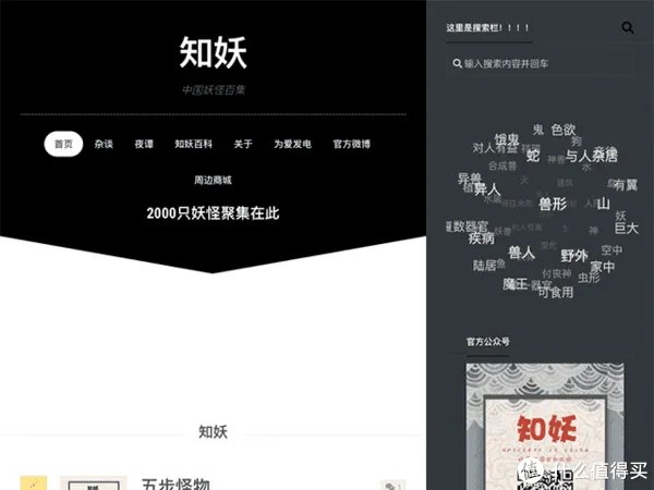 推荐几个学习历史的网站,一定有你不知道的