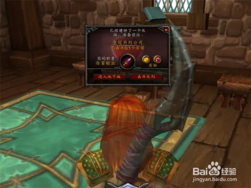 魔兽世界情人节活动坐骑爱情火箭获取攻略