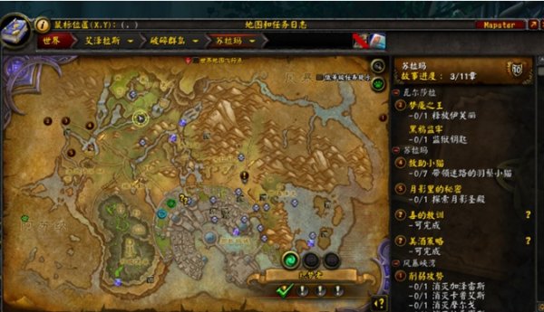 魔兽世界魔网亮闪闪成就艾洛珊在哪