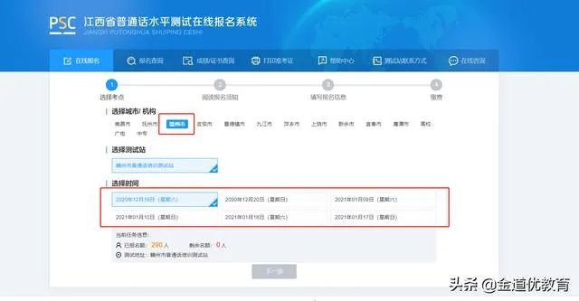 普通话证考试怎样网上报名?