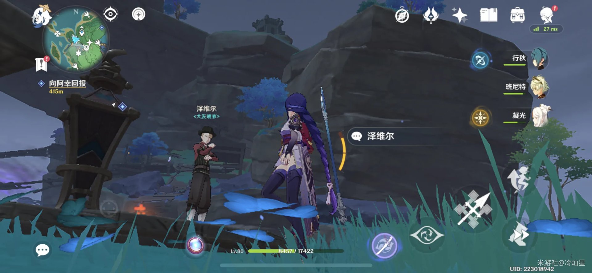 原神五个雷樱树在哪