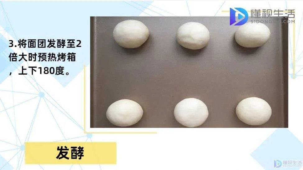 怎样做面包