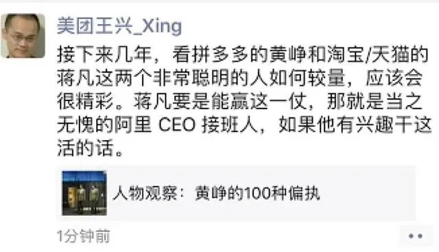 阿里的蒋凡这人怎么样?