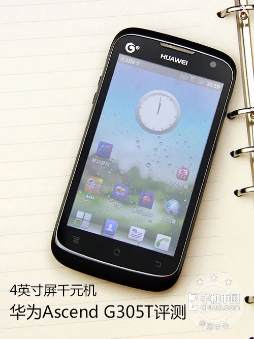4英寸屏千元机 华为Ascend G305T评测