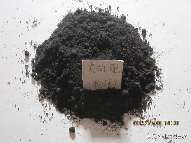 什么是有机复合肥？