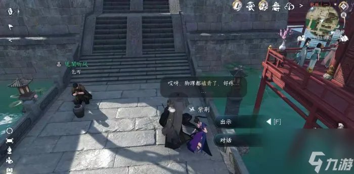 《逆水寒手游》动如参商怎么做 人间任务动如参商任务攻略