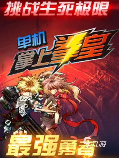 单机rpg手游2021排行榜推荐 十大好玩的单机rpg游戏合集