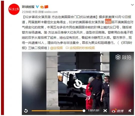 81岁奥斯卡影后简方达被逮捕 逮捕真实原因曝光