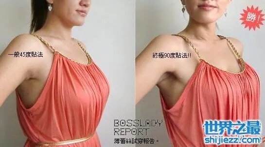 台湾e奶妹Bosslady,网上分享自己的穿内衣心得