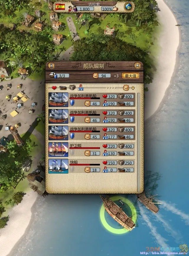 《海商王3》海战心得-关于如何接舷以及捕获敌船