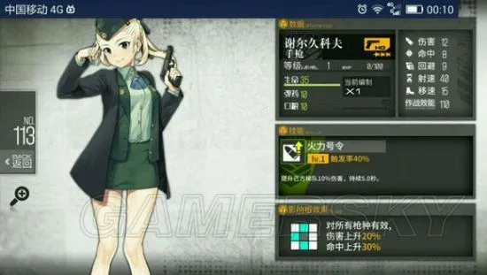 少女前线谢尔久科夫好用吗 谢尔久科夫值得练吗