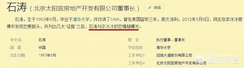 李冰冰回应不洗头你怎么看?