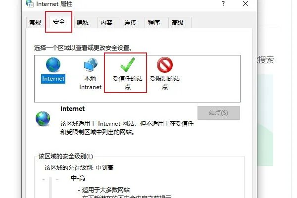 360安全浏览器4.0正式版怎样设置白名单