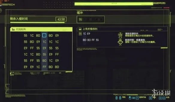 《赛博朋克2077》芯片怎么破解?芯片破解教程分享