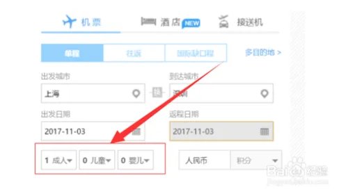 怎么在东航官网查询机票信息?