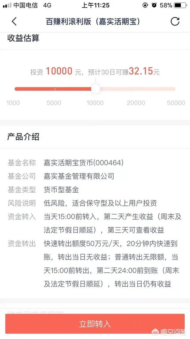 怎么评价百度理财产品,和余额宝相比有什么优劣势?