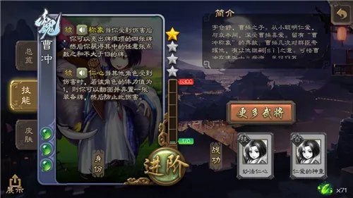 《三国杀》曹冲怎么样?《三国杀》曹冲玩法攻略介绍