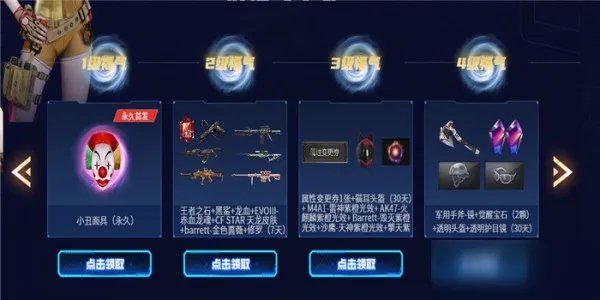 《CF》虎牙活动礼包领取网址是多少 虎牙活动详情一览