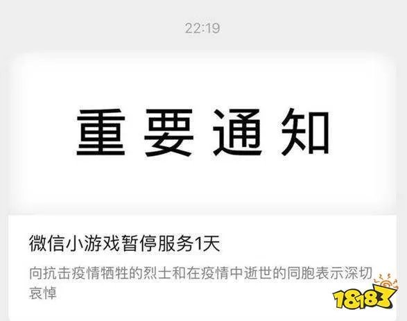 和平精英4月4号停服是真的吗 4月4号为什么停服