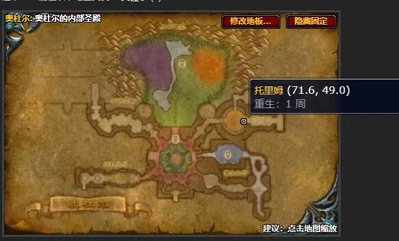 魔兽世界托里姆的徽记怎么获得