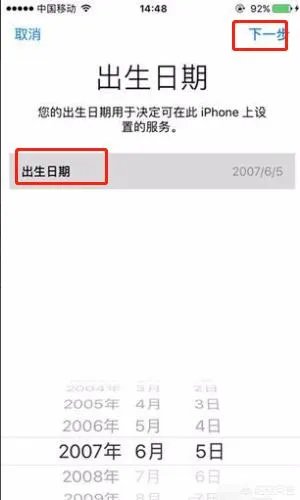 苹果手机Apple ID怎么注册？