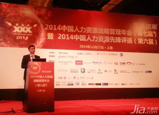 2016年中国先锋雇主新鲜出炉：齐家网实力获奖