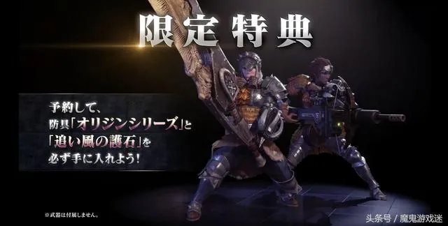 怪物猎人世界多少钱?